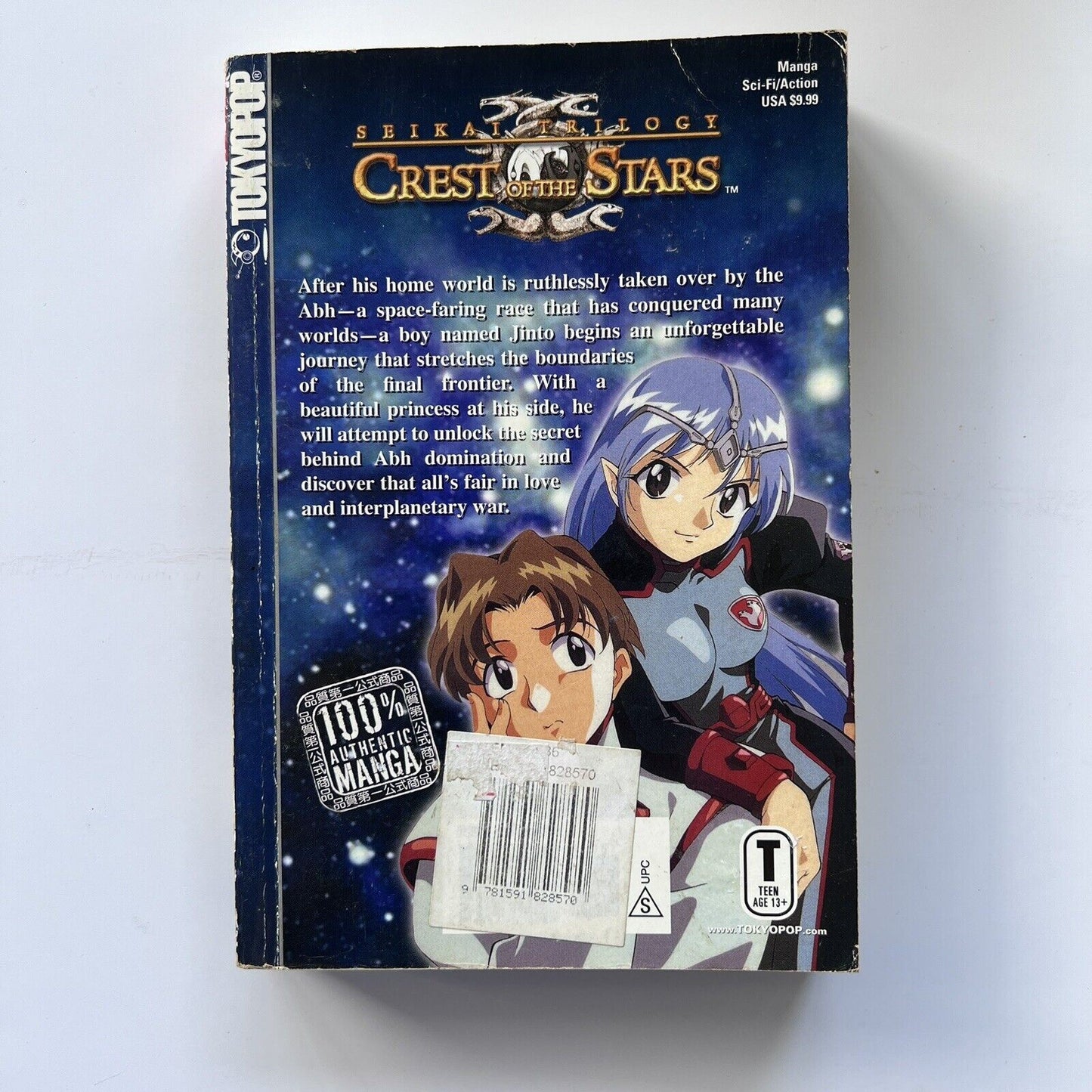 The Seikai Trilogy: v. 1: Crest of the Stars by Aya Yoshinaga, Hiroyuki Morioka